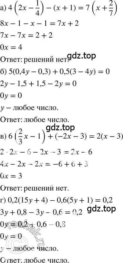 Решение 3. номер 54 (страница 192) гдз по алгебре 7 класс Мордкович, задачник 2 часть