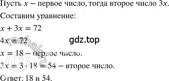 Решение 3. номер 56 (страница 192) гдз по алгебре 7 класс Мордкович, задачник 2 часть