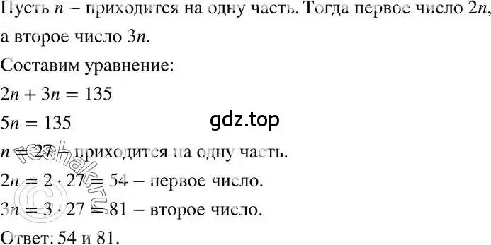 Решение 3. номер 58 (страница 193) гдз по алгебре 7 класс Мордкович, задачник 2 часть