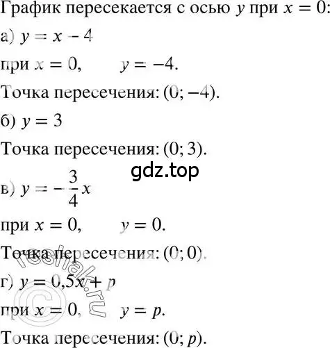 Решение 3. номер 6 (страница 185) гдз по алгебре 7 класс Мордкович, задачник 2 часть