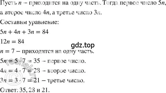 Решение 3. номер 60 (страница 193) гдз по алгебре 7 класс Мордкович, задачник 2 часть