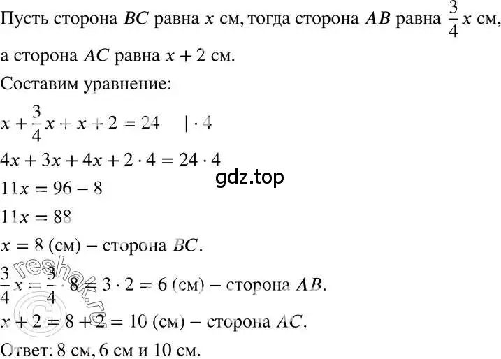 Решение 3. номер 64 (страница 193) гдз по алгебре 7 класс Мордкович, задачник 2 часть