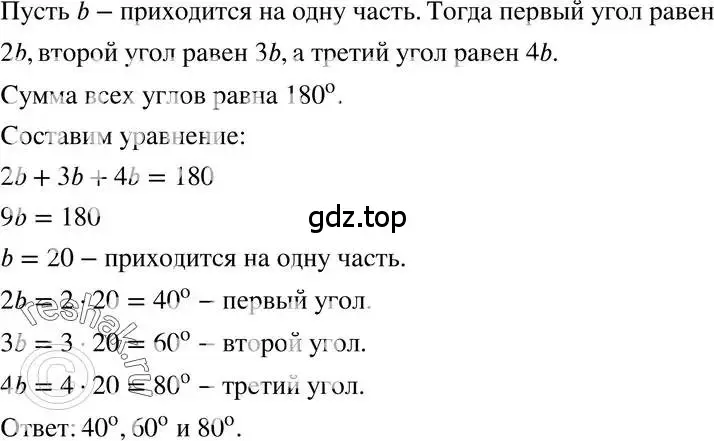 Решение 3. номер 65 (страница 193) гдз по алгебре 7 класс Мордкович, задачник 2 часть