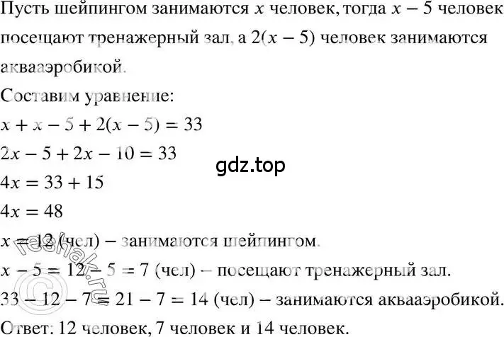 Решение 3. номер 67 (страница 193) гдз по алгебре 7 класс Мордкович, задачник 2 часть