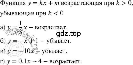 Решение 3. номер 7 (страница 185) гдз по алгебре 7 класс Мордкович, задачник 2 часть