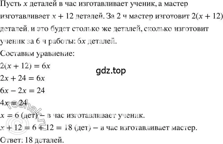 Решение 3. номер 70 (страница 194) гдз по алгебре 7 класс Мордкович, задачник 2 часть