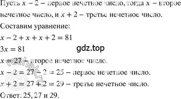 Решение 3. номер 71 (страница 194) гдз по алгебре 7 класс Мордкович, задачник 2 часть