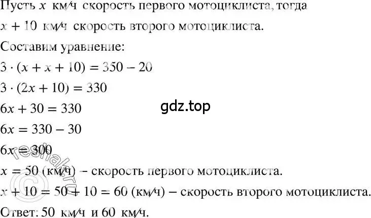 Решение 3. номер 72 (страница 194) гдз по алгебре 7 класс Мордкович, задачник 2 часть