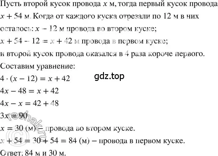 Решение 3. номер 73 (страница 194) гдз по алгебре 7 класс Мордкович, задачник 2 часть