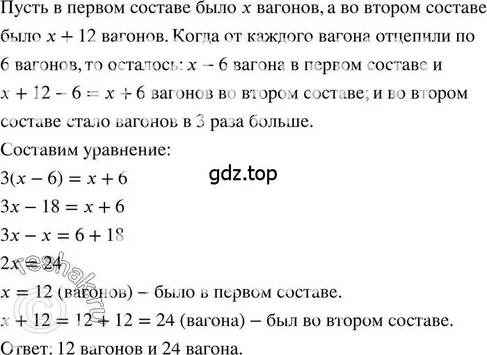 Решение 3. номер 74 (страница 194) гдз по алгебре 7 класс Мордкович, задачник 2 часть