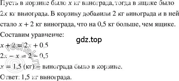 Решение 3. номер 75 (страница 194) гдз по алгебре 7 класс Мордкович, задачник 2 часть