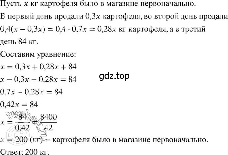 Решение 3. номер 76 (страница 194) гдз по алгебре 7 класс Мордкович, задачник 2 часть