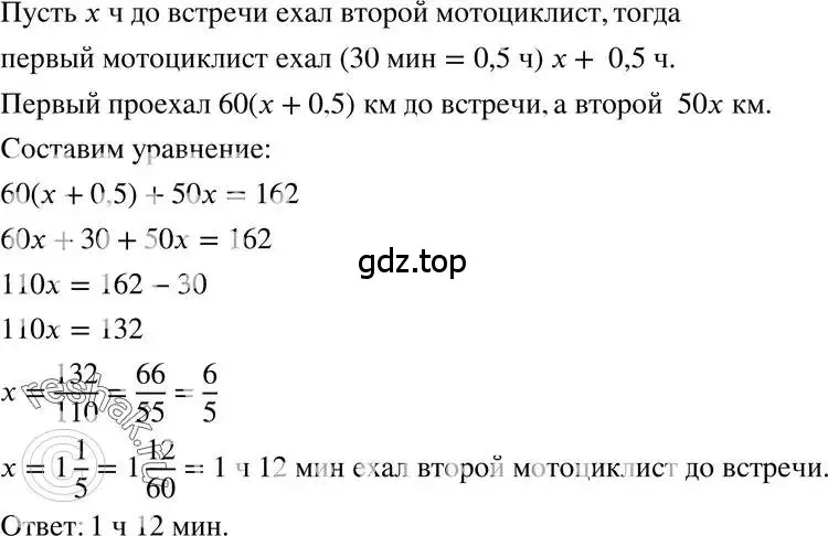 Решение 3. номер 78 (страница 195) гдз по алгебре 7 класс Мордкович, задачник 2 часть