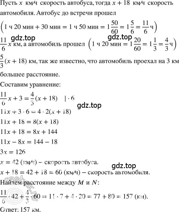 Решение 3. номер 80 (страница 195) гдз по алгебре 7 класс Мордкович, задачник 2 часть