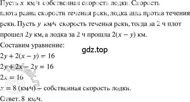 Решение 3. номер 82 (страница 195) гдз по алгебре 7 класс Мордкович, задачник 2 часть