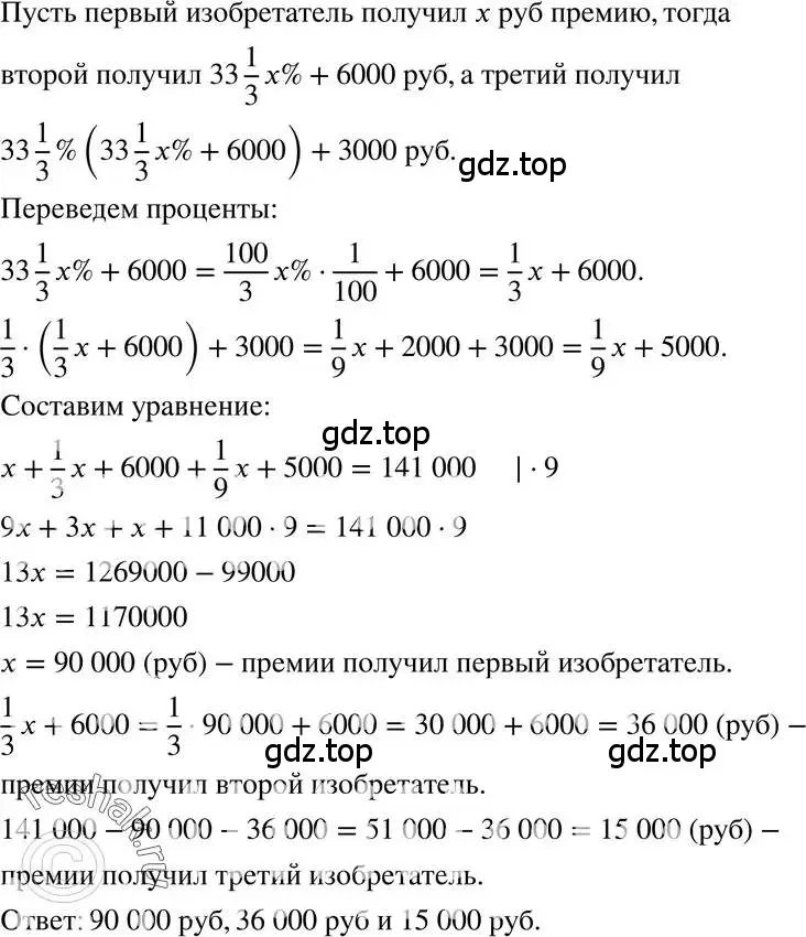 Решение 3. номер 84 (страница 195) гдз по алгебре 7 класс Мордкович, задачник 2 часть