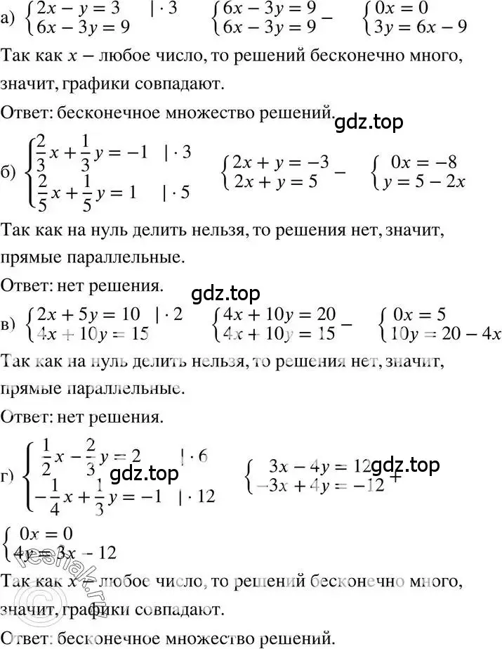 Решение 3. номер 89 (страница 196) гдз по алгебре 7 класс Мордкович, задачник 2 часть