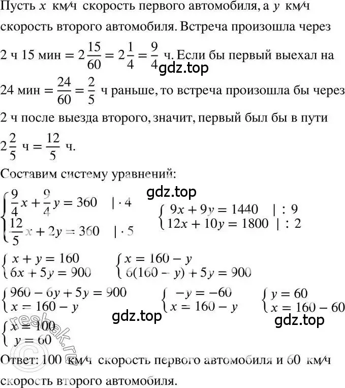 Решение 3. номер 92 (страница 197) гдз по алгебре 7 класс Мордкович, задачник 2 часть