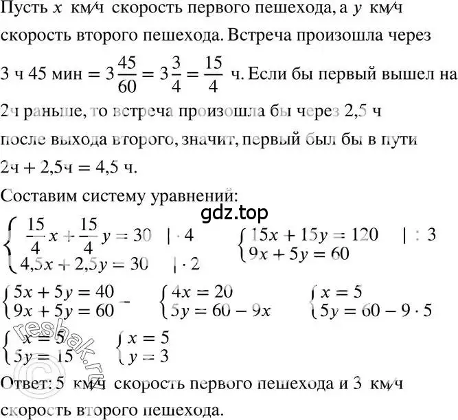 Решение 3. номер 93 (страница 197) гдз по алгебре 7 класс Мордкович, задачник 2 часть