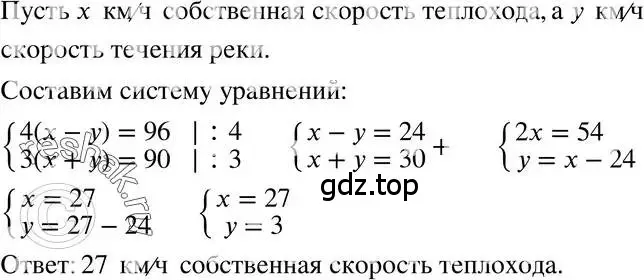 Решение 3. номер 94 (страница 197) гдз по алгебре 7 класс Мордкович, задачник 2 часть