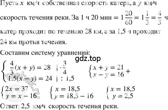 Решение 3. номер 95 (страница 197) гдз по алгебре 7 класс Мордкович, задачник 2 часть