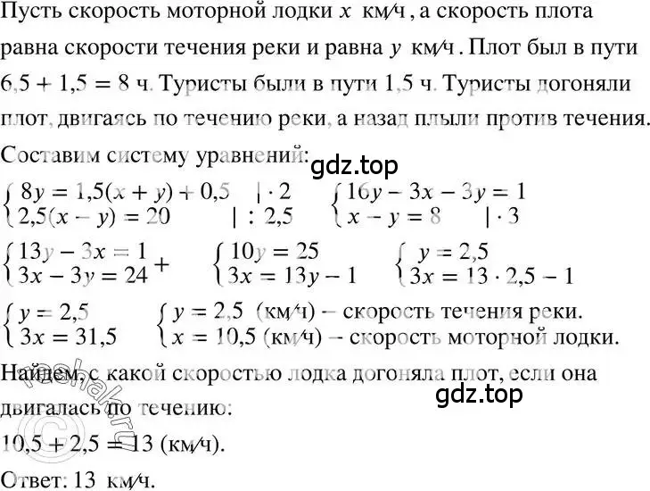 Решение 3. номер 96 (страница 197) гдз по алгебре 7 класс Мордкович, задачник 2 часть