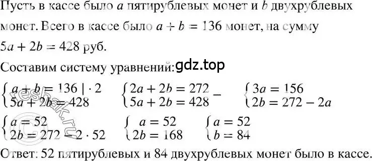 Решение 3. номер 97 (страница 197) гдз по алгебре 7 класс Мордкович, задачник 2 часть