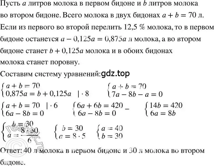 Решение 3. номер 99 (страница 197) гдз по алгебре 7 класс Мордкович, задачник 2 часть