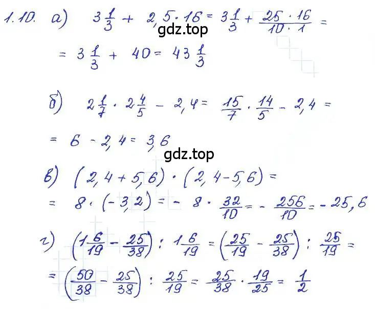 Решение 4. номер 1.10 (страница 6) гдз по алгебре 7 класс Мордкович, задачник 2 часть