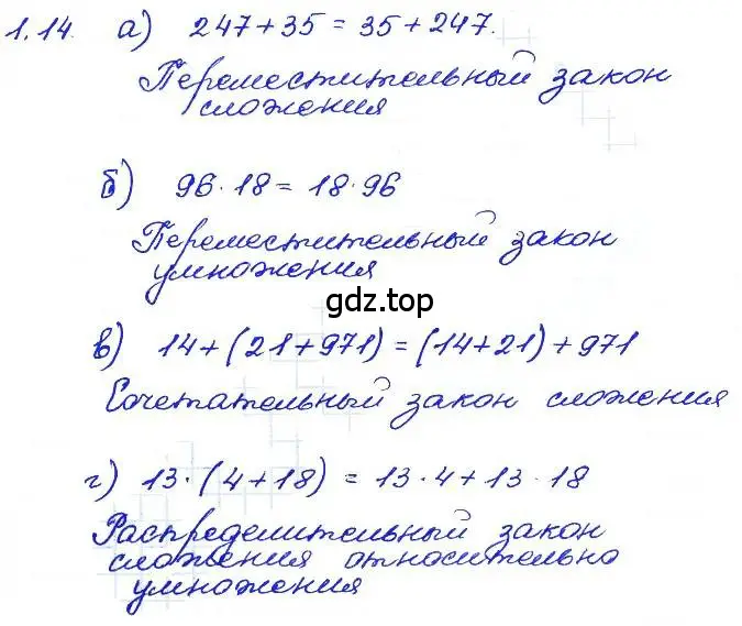 Решение 4. номер 1.14 (страница 7) гдз по алгебре 7 класс Мордкович, задачник 2 часть