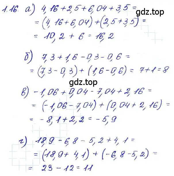 Решение 4. номер 1.16 (страница 7) гдз по алгебре 7 класс Мордкович, задачник 2 часть