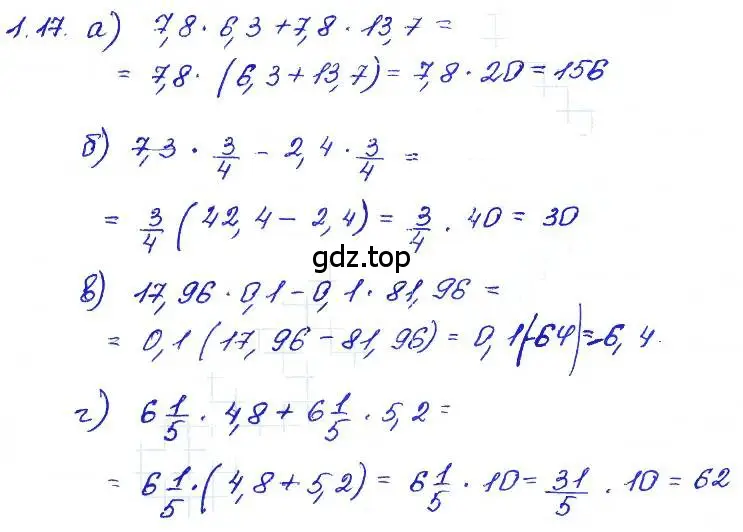 Решение 4. номер 1.17 (страница 7) гдз по алгебре 7 класс Мордкович, задачник 2 часть