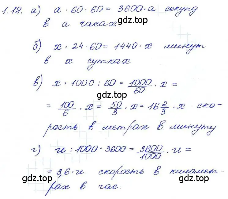 Решение 4. номер 1.18 (страница 7) гдз по алгебре 7 класс Мордкович, задачник 2 часть