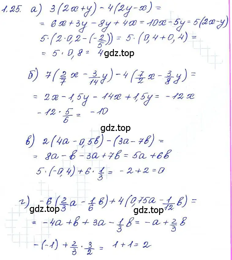 Решение 4. номер 1.25 (страница 8) гдз по алгебре 7 класс Мордкович, задачник 2 часть