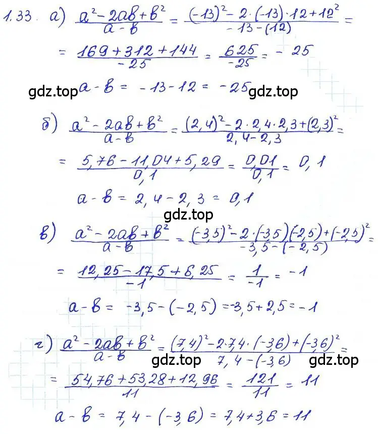 Решение 4. номер 1.33 (страница 10) гдз по алгебре 7 класс Мордкович, задачник 2 часть