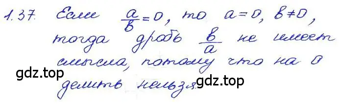 Решение 4. номер 1.37 (страница 10) гдз по алгебре 7 класс Мордкович, задачник 2 часть