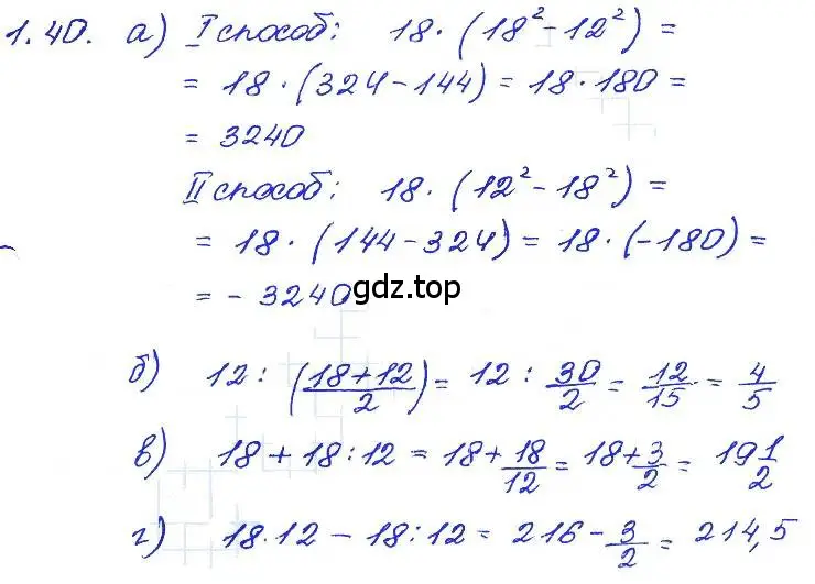 Решение 4. номер 1.40 (страница 10) гдз по алгебре 7 класс Мордкович, задачник 2 часть