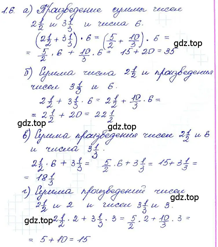 Решение 4. номер 1.6 (страница 6) гдз по алгебре 7 класс Мордкович, задачник 2 часть