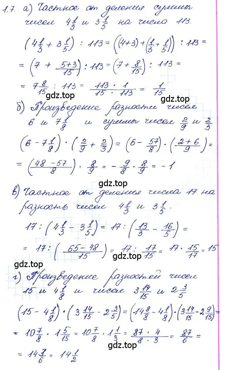 Решение 4. номер 1.7 (страница 6) гдз по алгебре 7 класс Мордкович, задачник 2 часть