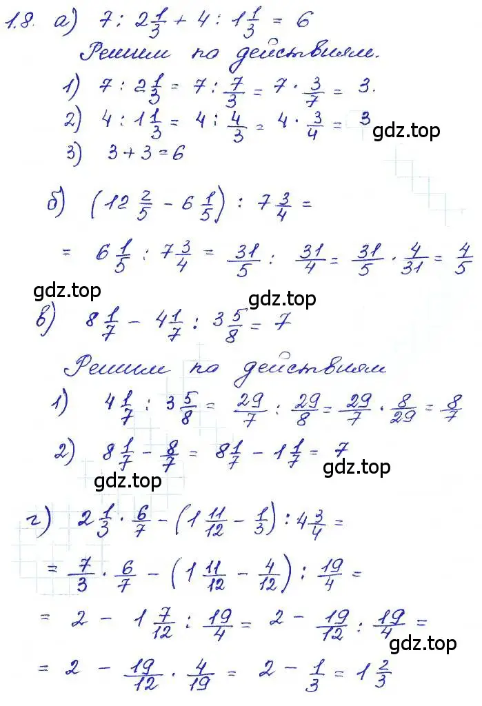 Решение 4. номер 1.8 (страница 6) гдз по алгебре 7 класс Мордкович, задачник 2 часть
