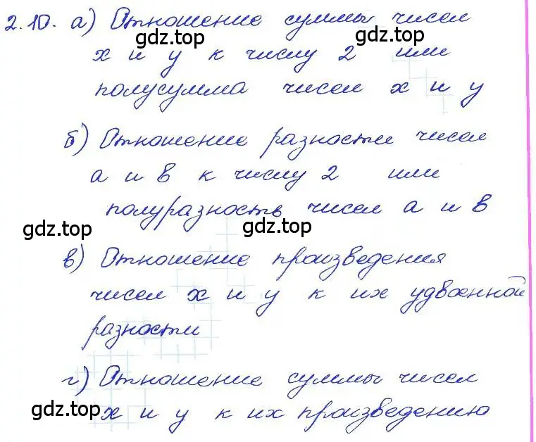 Решение 4. номер 2.10 (страница 12) гдз по алгебре 7 класс Мордкович, задачник 2 часть