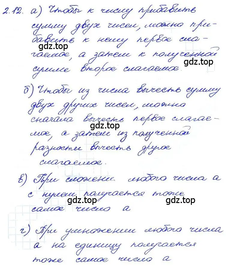 Решение 4. номер 2.12 (страница 13) гдз по алгебре 7 класс Мордкович, задачник 2 часть