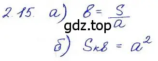 Решение 4. номер 2.15 (страница 13) гдз по алгебре 7 класс Мордкович, задачник 2 часть