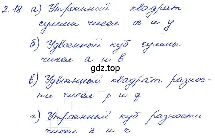 Решение 4. номер 2.18 (страница 14) гдз по алгебре 7 класс Мордкович, задачник 2 часть