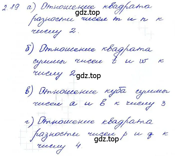 Решение 4. номер 2.19 (страница 14) гдз по алгебре 7 класс Мордкович, задачник 2 часть