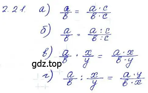 Решение 4. номер 2.21 (страница 14) гдз по алгебре 7 класс Мордкович, задачник 2 часть
