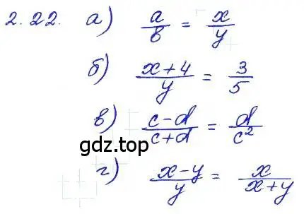 Решение 4. номер 2.22 (страница 15) гдз по алгебре 7 класс Мордкович, задачник 2 часть