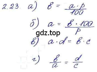 Решение 4. номер 2.23 (страница 15) гдз по алгебре 7 класс Мордкович, задачник 2 часть