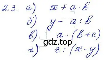 Решение 4. номер 2.3 (страница 12) гдз по алгебре 7 класс Мордкович, задачник 2 часть