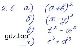 Решение 4. номер 2.5 (страница 12) гдз по алгебре 7 класс Мордкович, задачник 2 часть